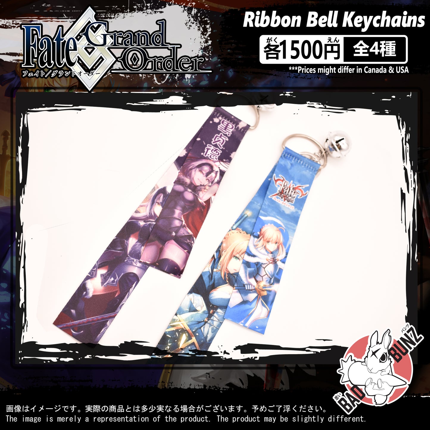 (FATE-01BELL) Fate Anime Gaming Ribbon Bell Keychain