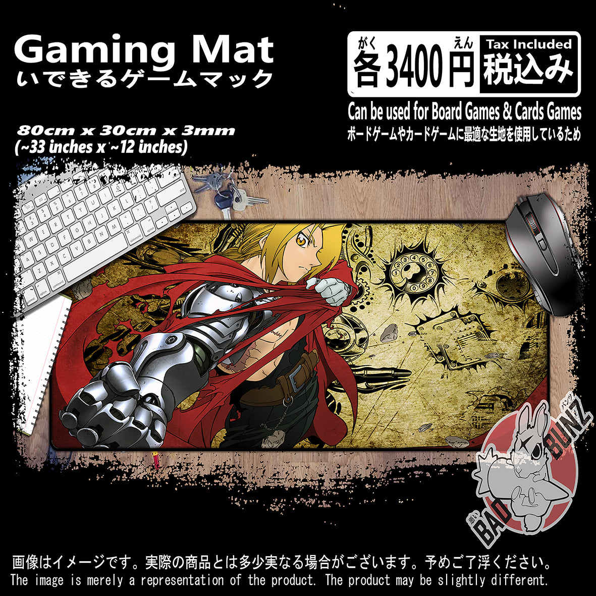 (AN-FMA-02) Full Metal Alchemist Anime 800mm x 300mm Gaming Play Mat
