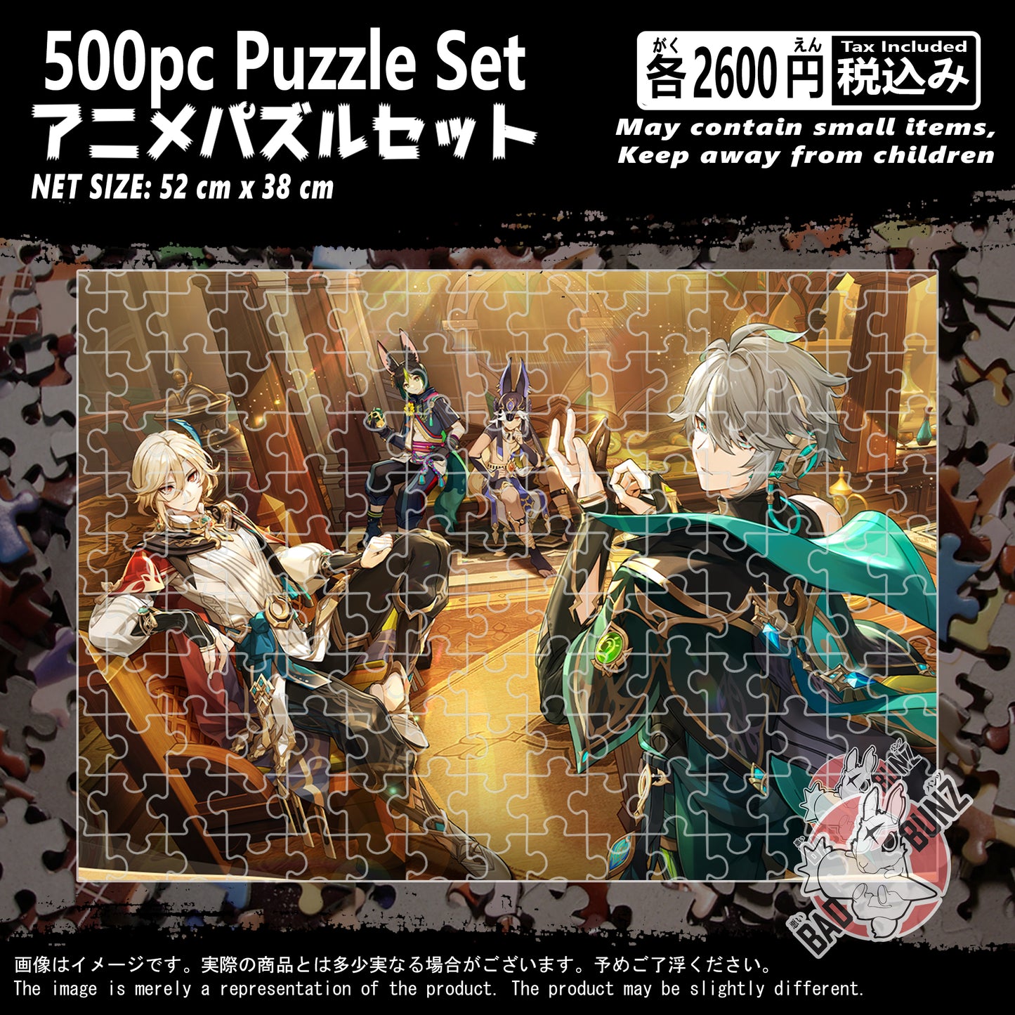 (GSN-01PZL) Genshin Impact Gaming 500 Piece Jigsaw Puzzle