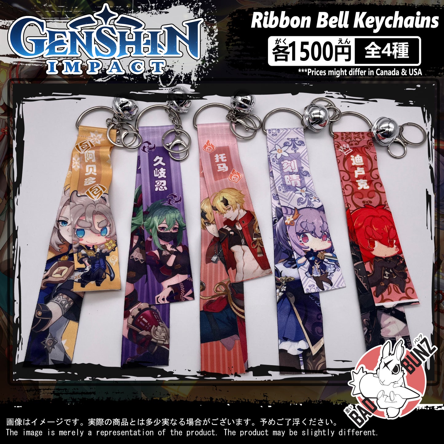 (GSN-02BELL) Genshin Impact Gaming Ribbon Bell Keychain
