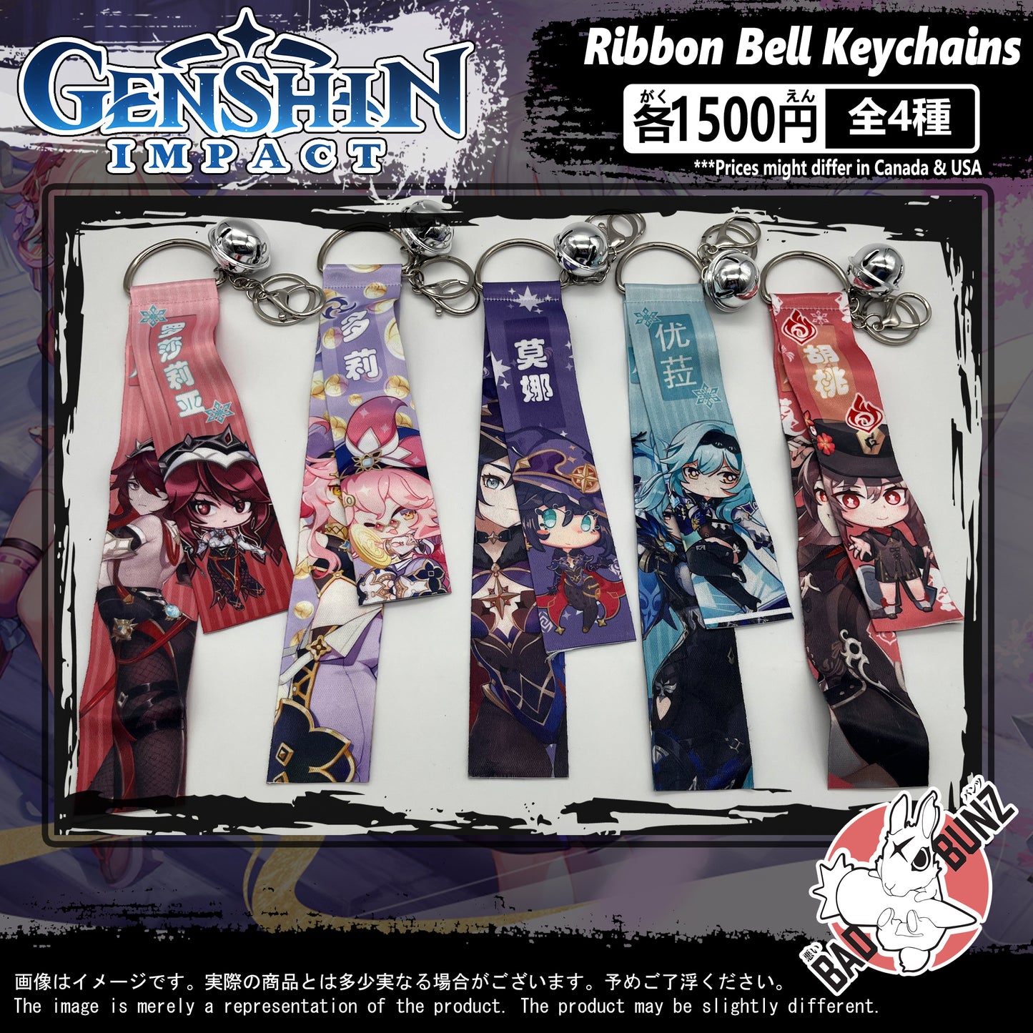 (GSN-12BELL) Genshin Impact Gaming Ribbon Bell Keychain