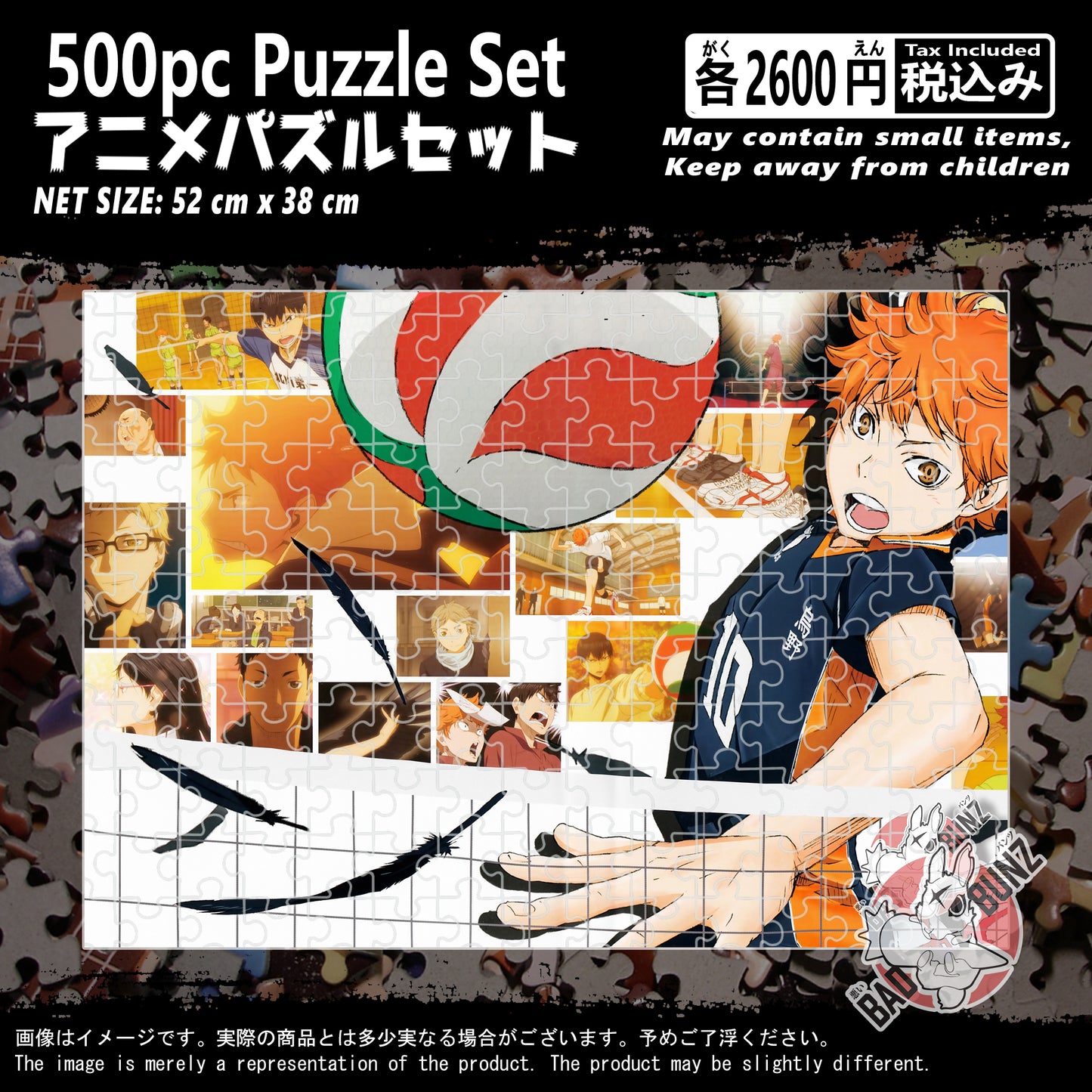 (HYK-01PZL) Haikyu!! Anime 500 Piece Jigsaw Puzzle