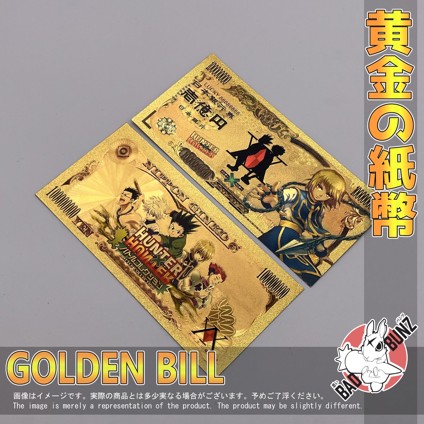 (HXH-01GBILL) KURAPIKA Hunter x Hunter Anime Golden Japanese Yen Bill