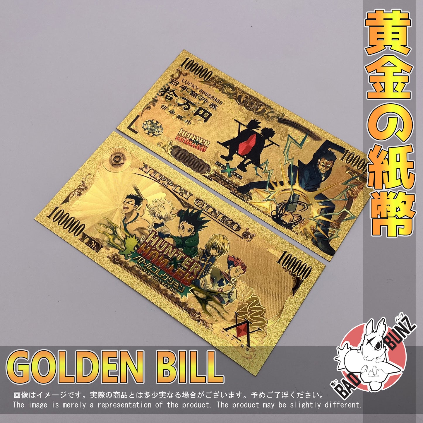 (HXH-03GBILL) LEORIO Hunter x Hunter Anime Golden Japanese Yen Bill