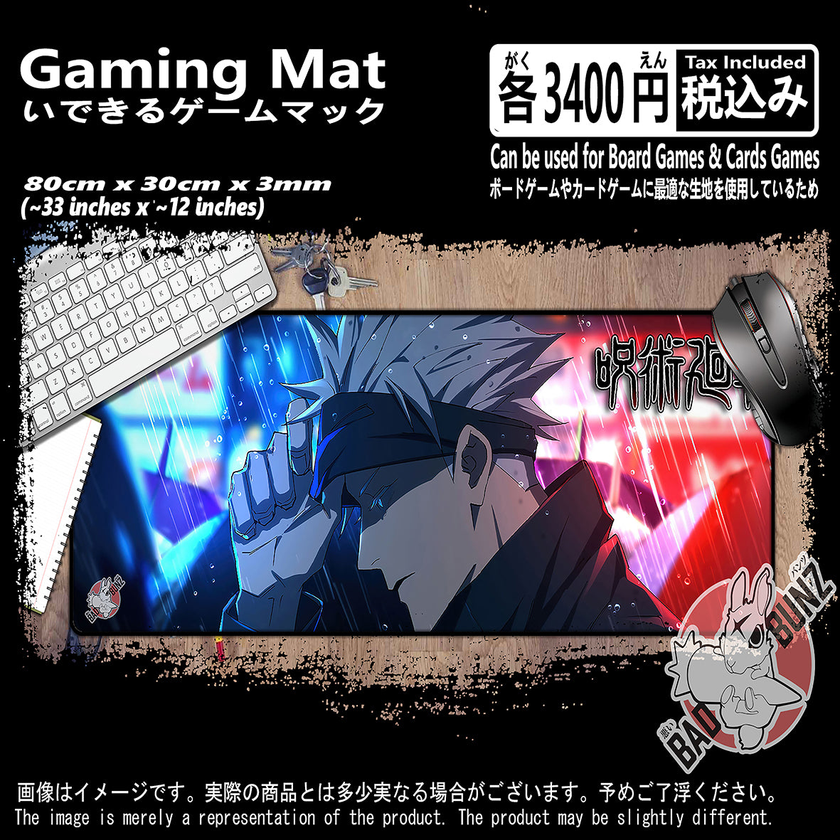 (AN-JJT-03) Jujutsu Kaisen Anime 800mm x 300mm Gaming Play Mat