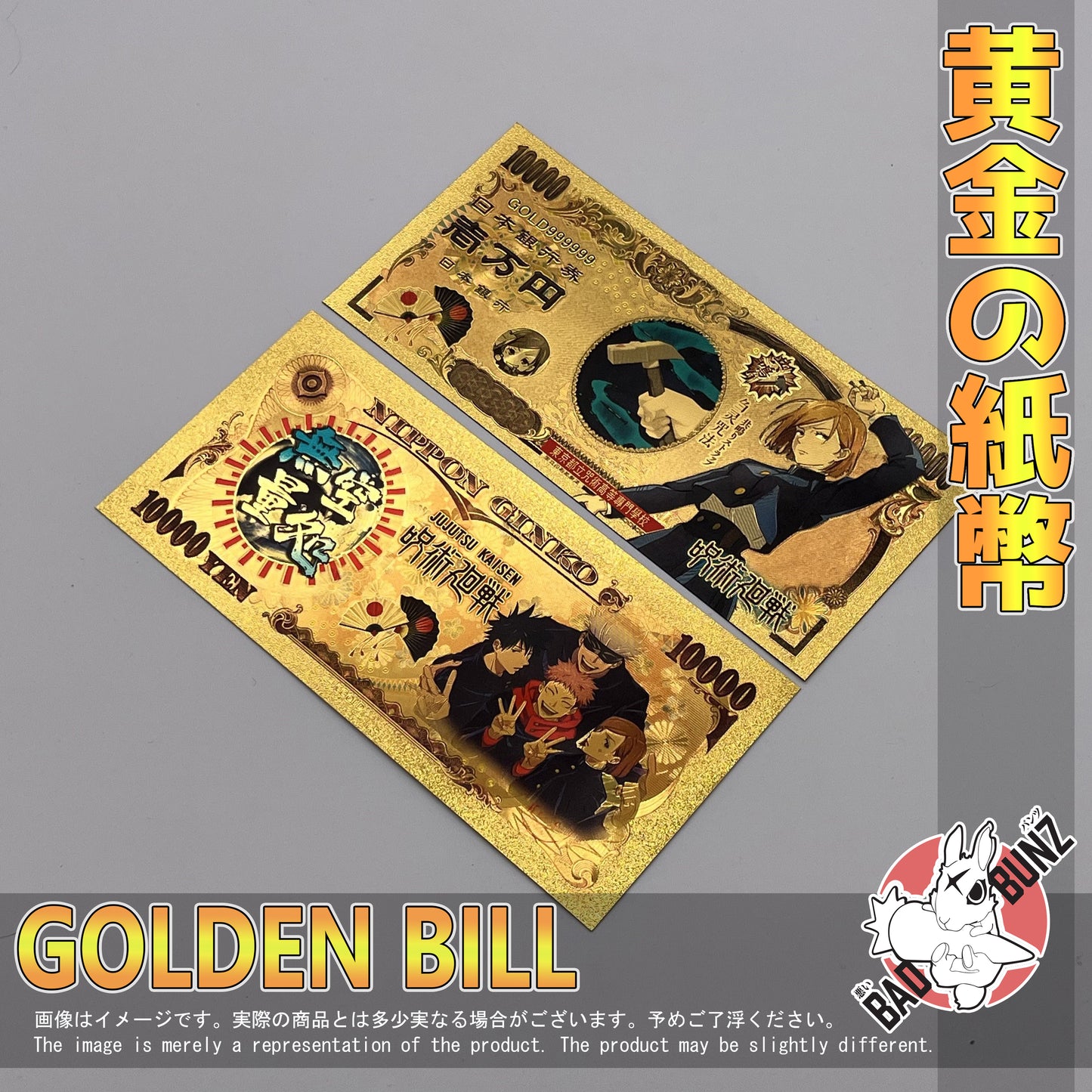 (JJT-03GBILL) NOBARA KUGISAKI Jujutsu Kaisen Anime Golden Japanese Yen Bill