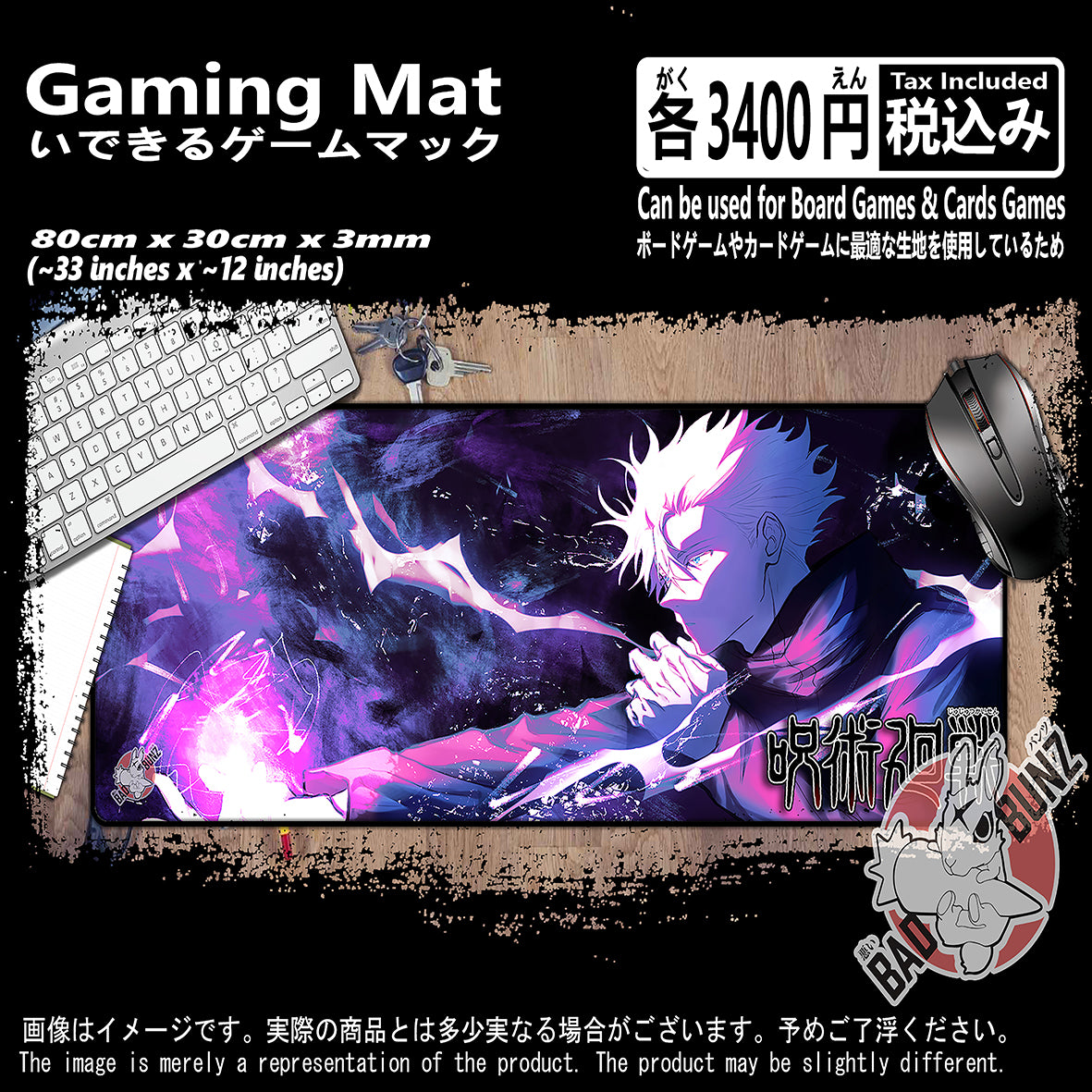 (AN-JJT-05) Jujutsu Kaisen Anime 800mm x 300mm Gaming Play Mat