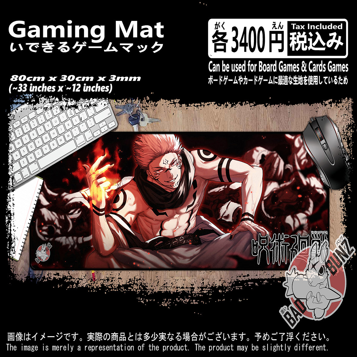 (AN-JJT-10) Jujutsu Kaisen Anime 800mm x 300mm Gaming Play Mat
