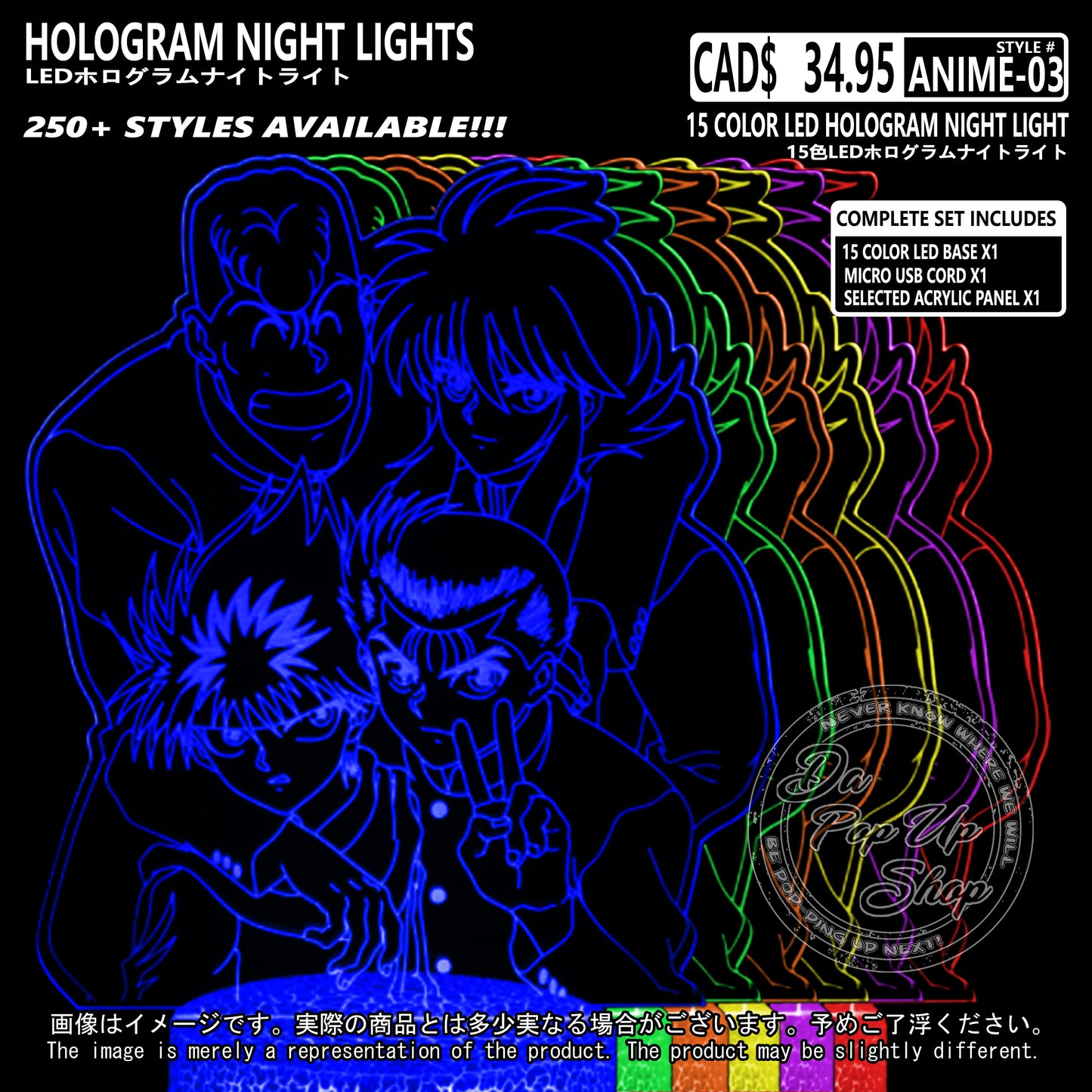(ANIME-03) YuYu Hakusho Hologram LED Night Light