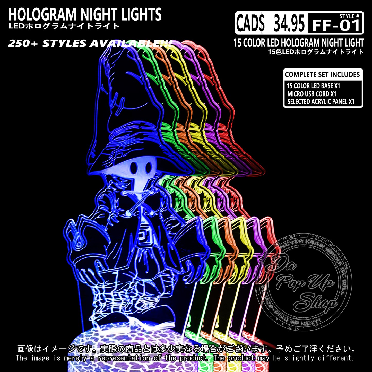 (FF-01) Final Fantasy Hologram LED Night Light