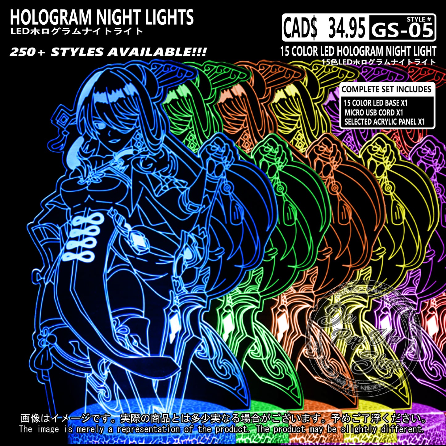 (GS-05) BEIDOU Genshin Impact Hologram LED Night Light