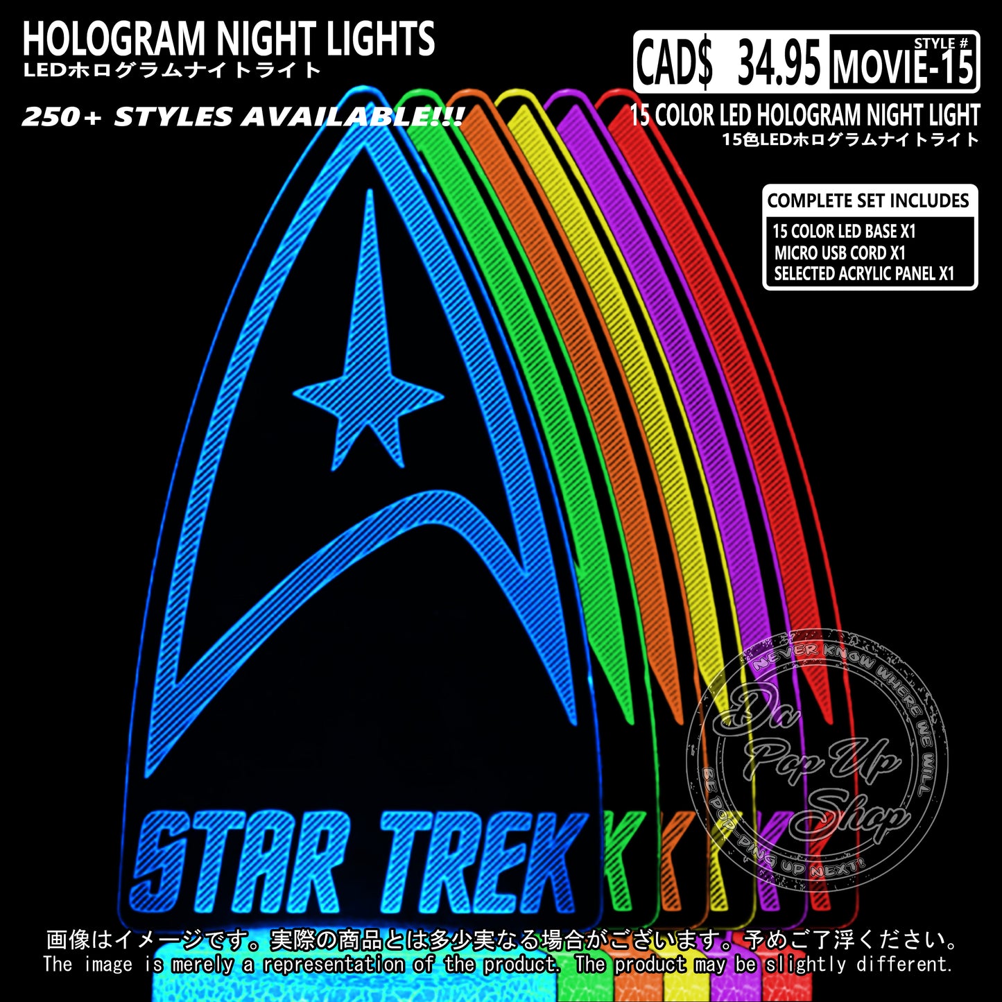 (MOVIE-15) Star Trek Hologram LED Night Light