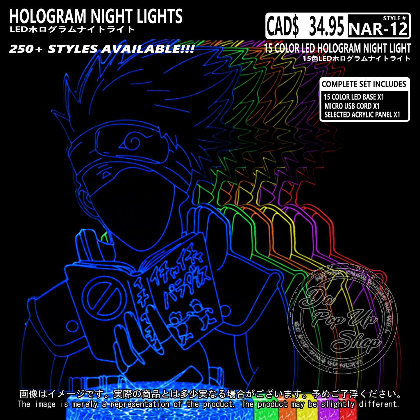 (NAR-12) Naruto Hologram LED Night Light