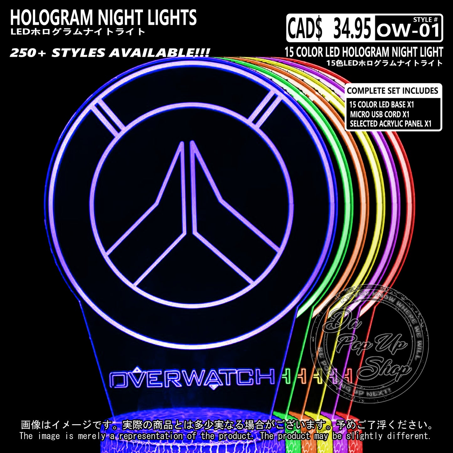 (OW-01) Overwatch Hologram LED Night Light