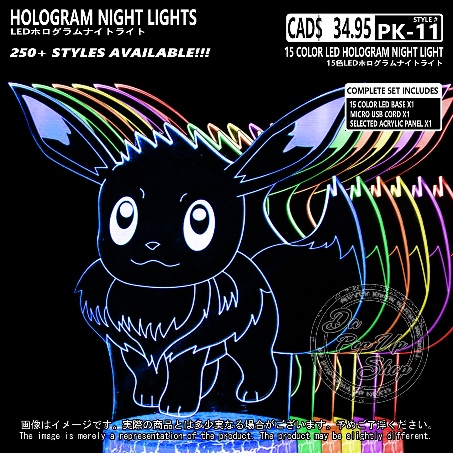 (PKM-11) EEVEE Pokemon Hologram LED Night Light