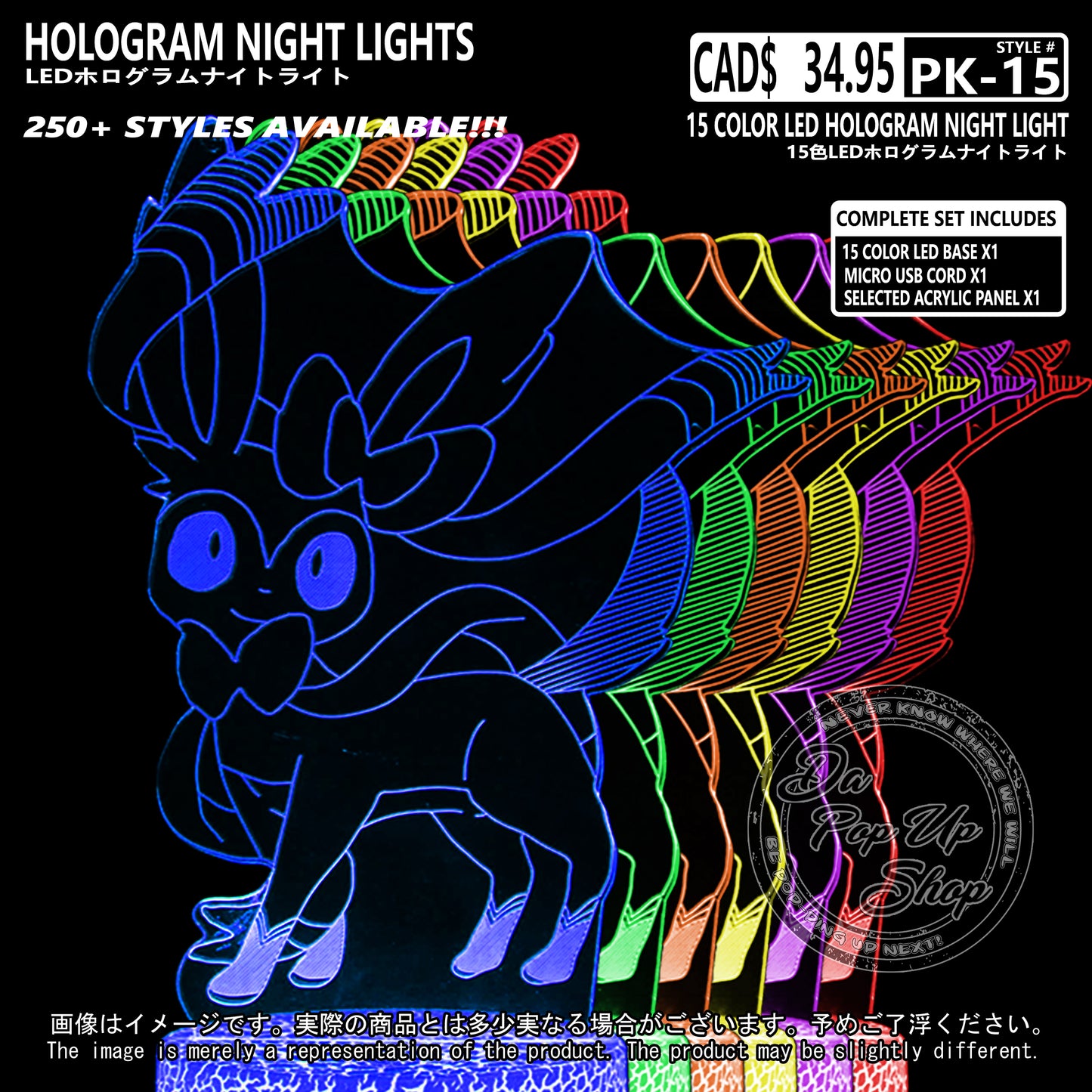 (PKM-15) SYLVEON Pokemon Hologram LED Night Light
