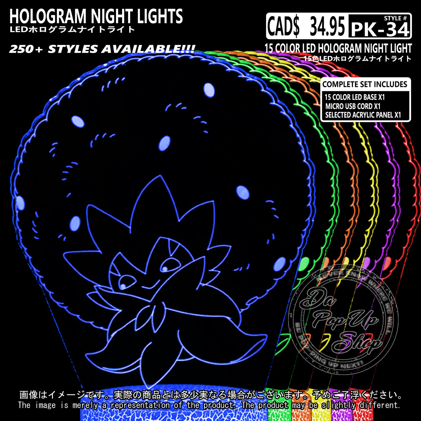 (PKM-34) ELDEGOSS Pokemon Hologram LED Night Light