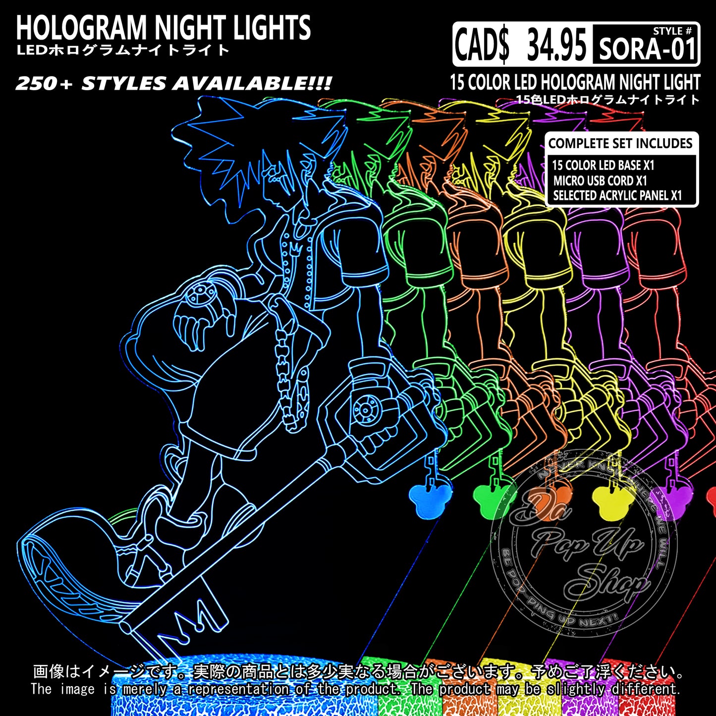 (SORA-01) Kindgom Hearts Hologram LED Night Light