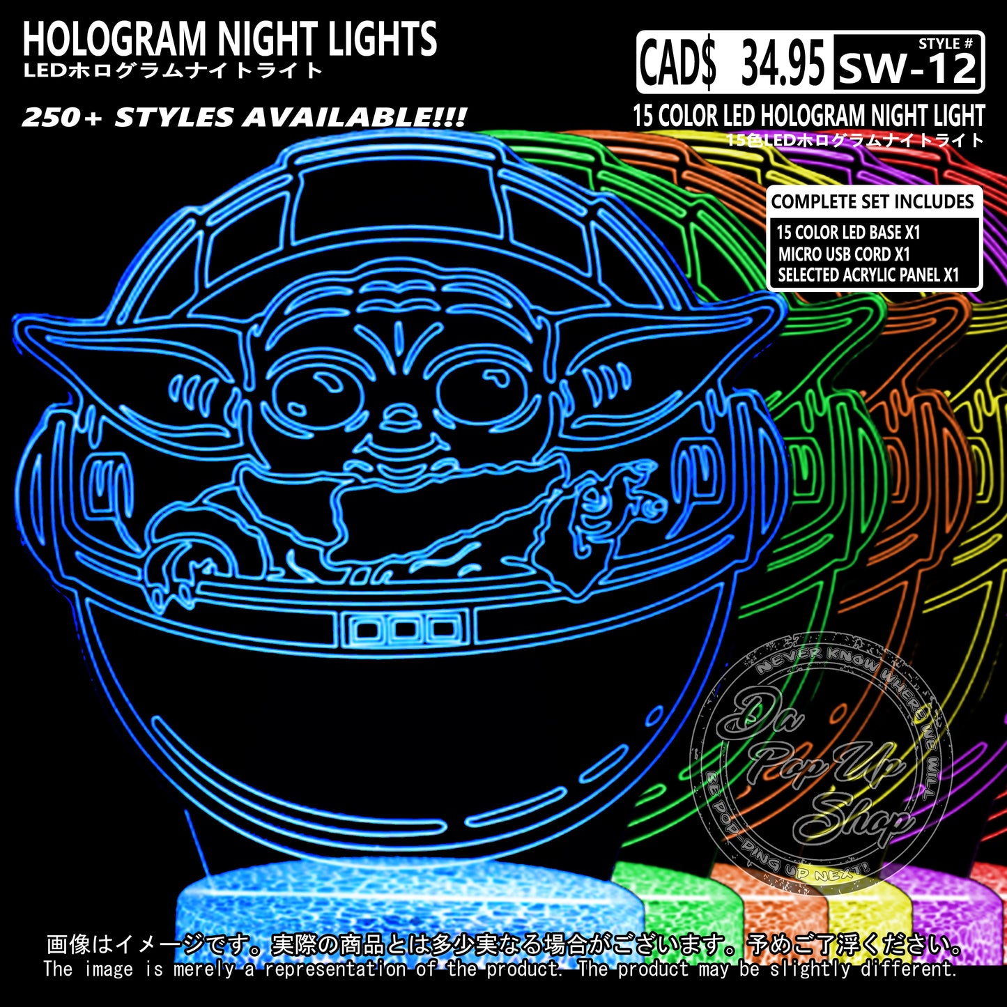 (SW-12) GROGU Star Wars Hologram LED Night Light