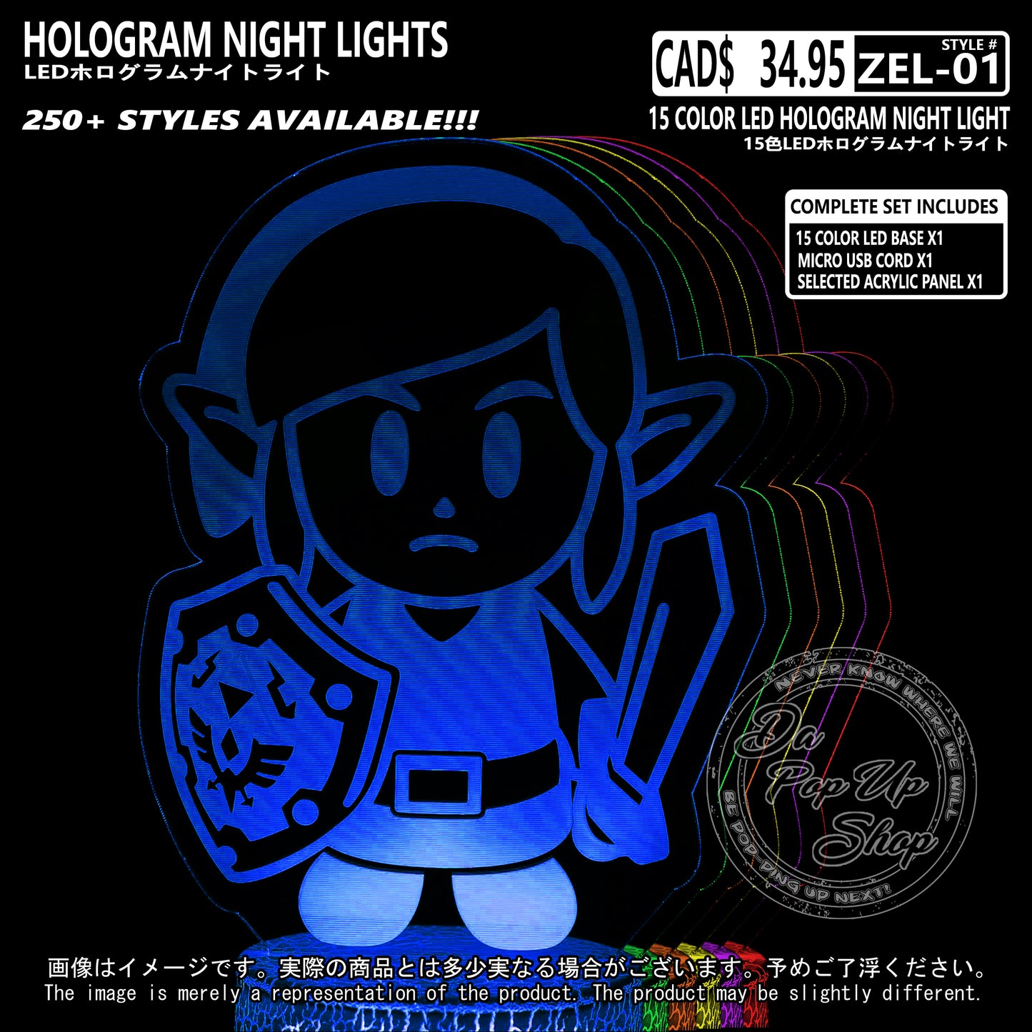 (ZEL-01) Legend of Zelda Hologram LED Night Light