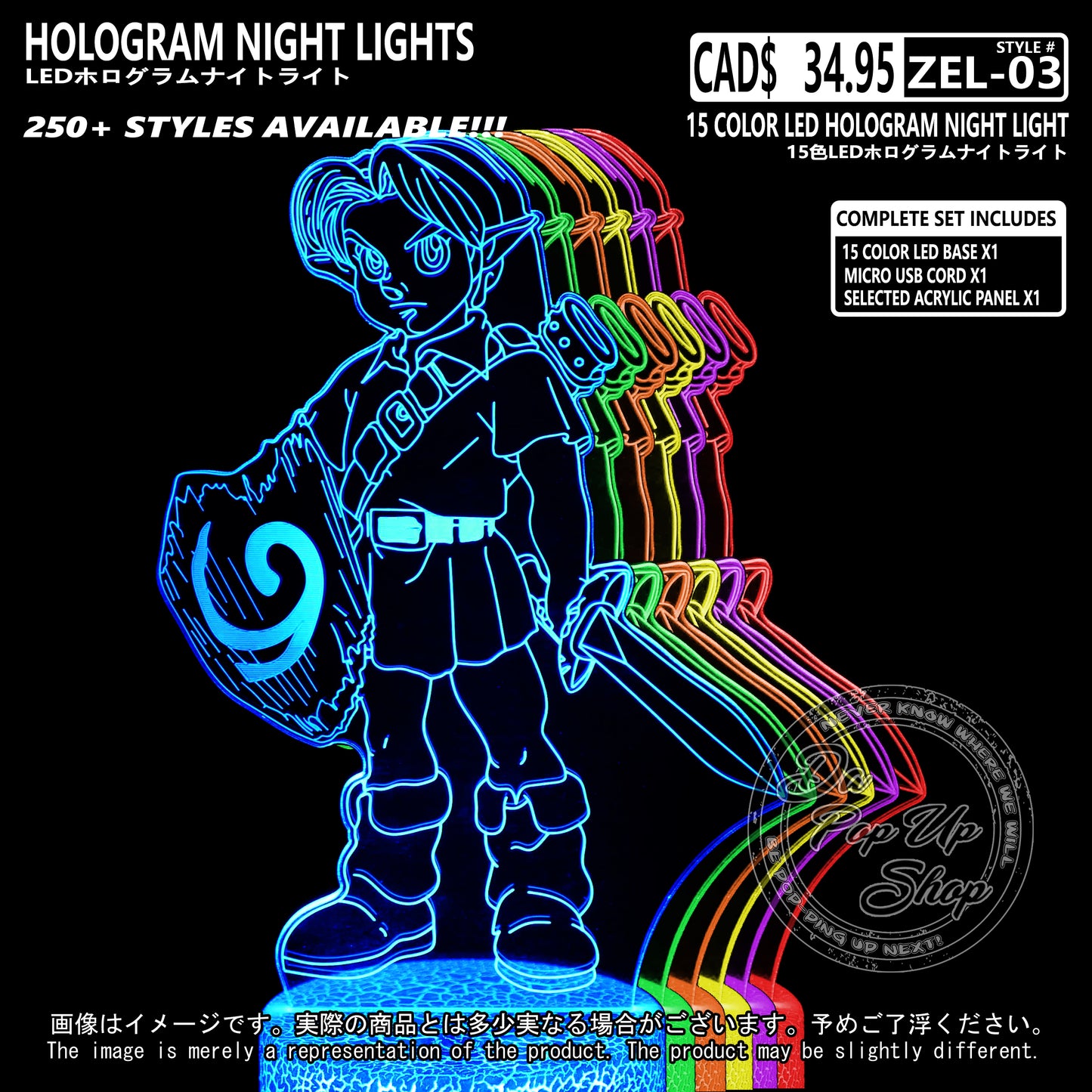 (ZEL-03) Legend of Zelda Hologram LED Night Light