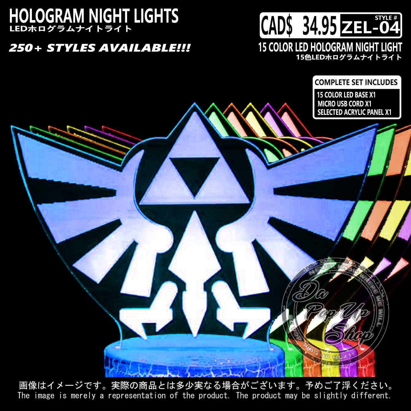 (ZEL-04) Legend of Zelda Hologram LED Night Light