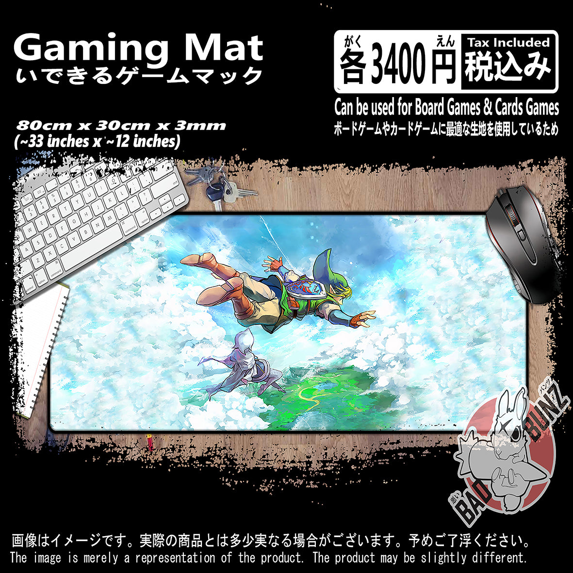 (GM-LOZ-02) Legend of Zelda Video Game 800mm x 300mm Gaming Play Mat