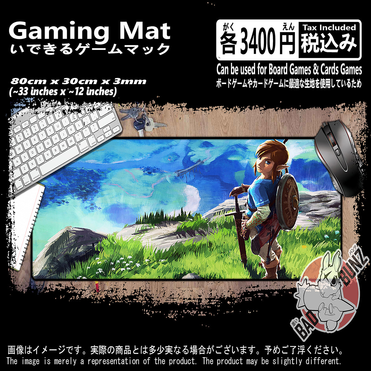 (GM-LOZ-07) Legend of Zelda Video Game 800mm x 300mm Gaming Play Mat