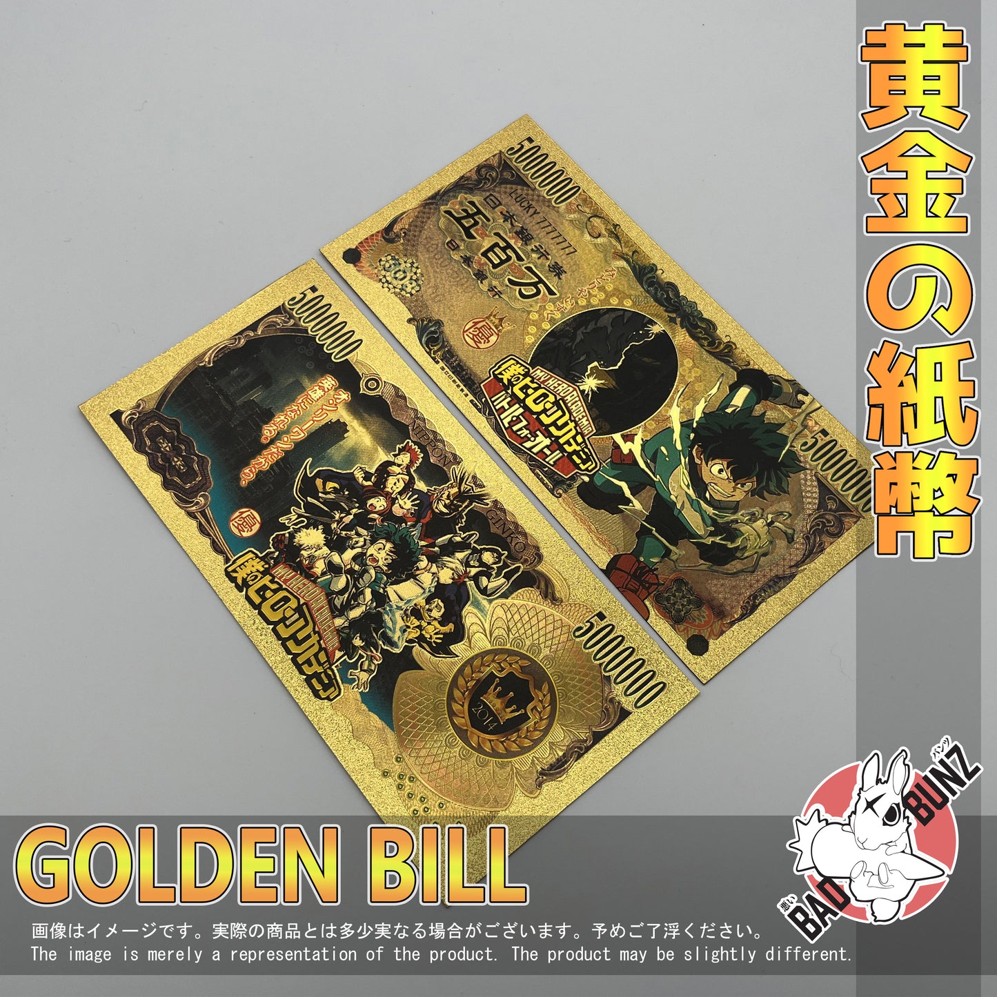 (MHA-01GBILL) IZUKU MIDORIYA My Hero Academia Anime Golden Japanese Yen Bill