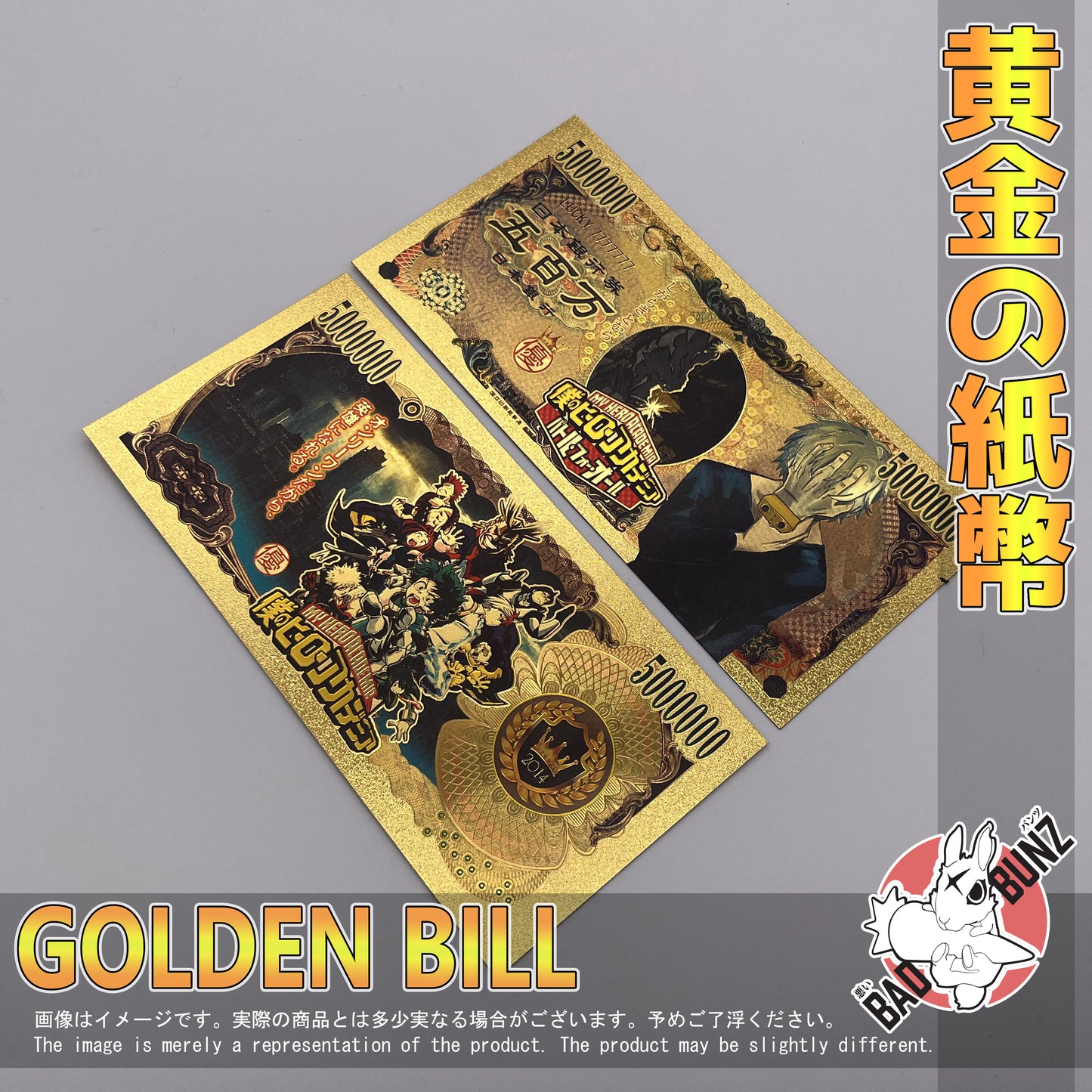 (MHA-05GBILL) TOMURA SHIGARAKI My Hero Academia Anime Golden Japanese Yen Bill