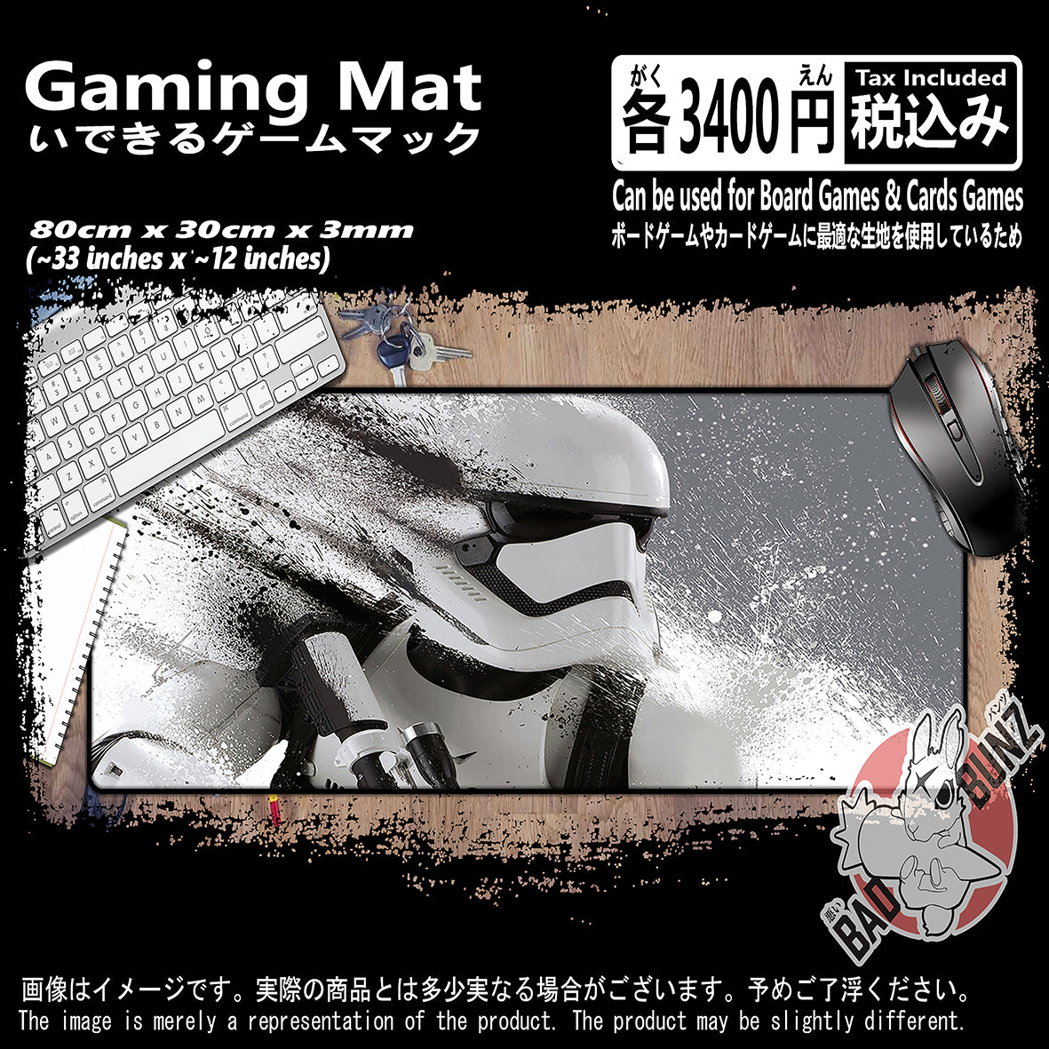 (MO-SW-01) Star Wars Movie 800mm x 300mm Gaming Play Mat