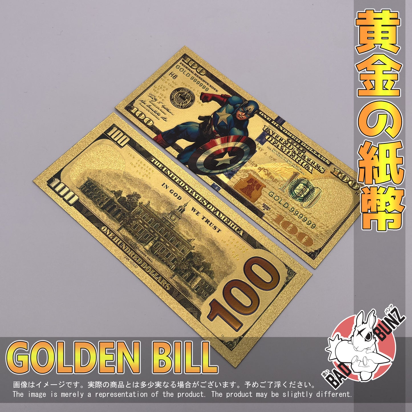 (MRV-06GBILL) CAPTAIN AMERICA Marvel Movie Golden American Dollar Bill