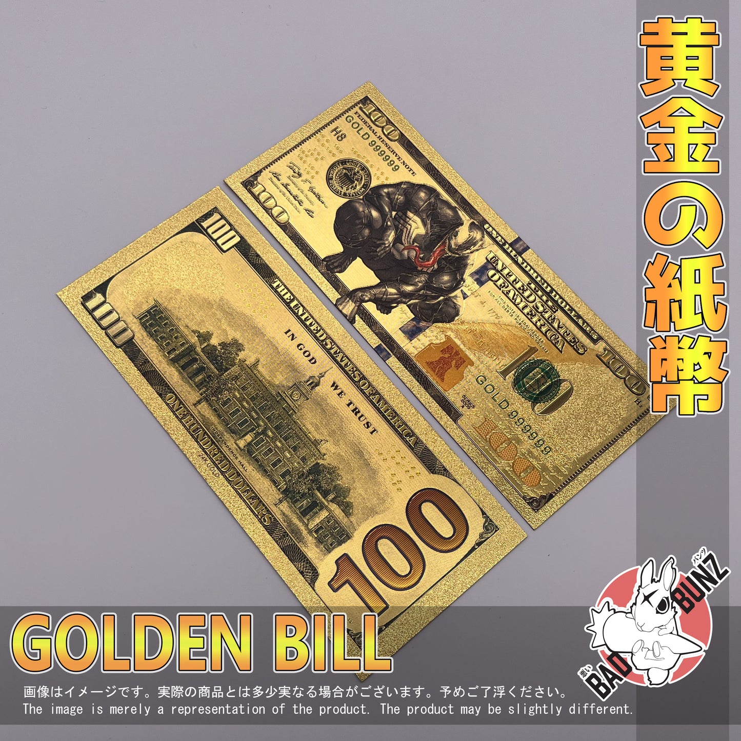 (MRV-09GBILL) VENOM Marvel Movie Golden American Dollar Bill