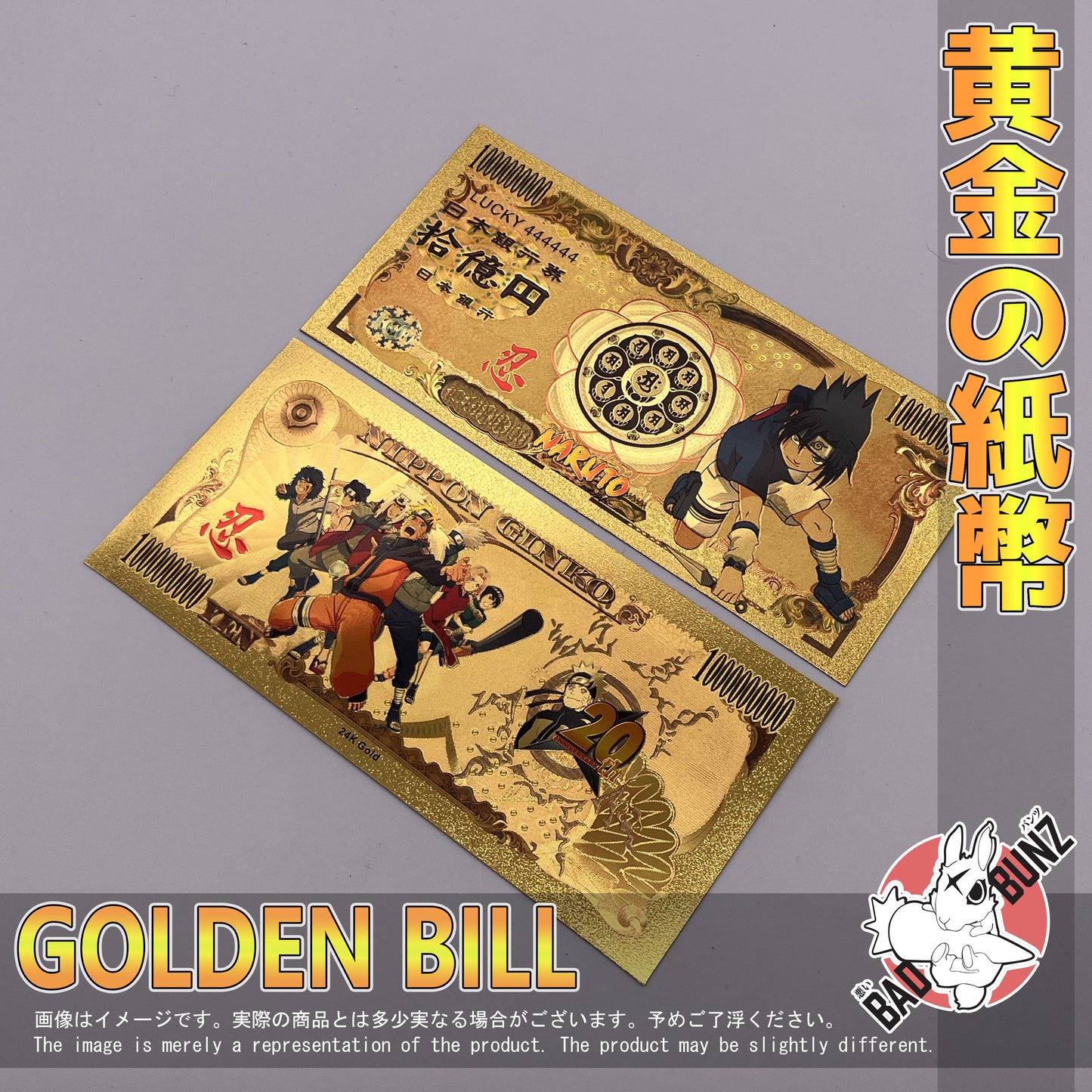 (NAR-03GBILL) SASUKE Naruto Anime Golden Japanese Yen Bill