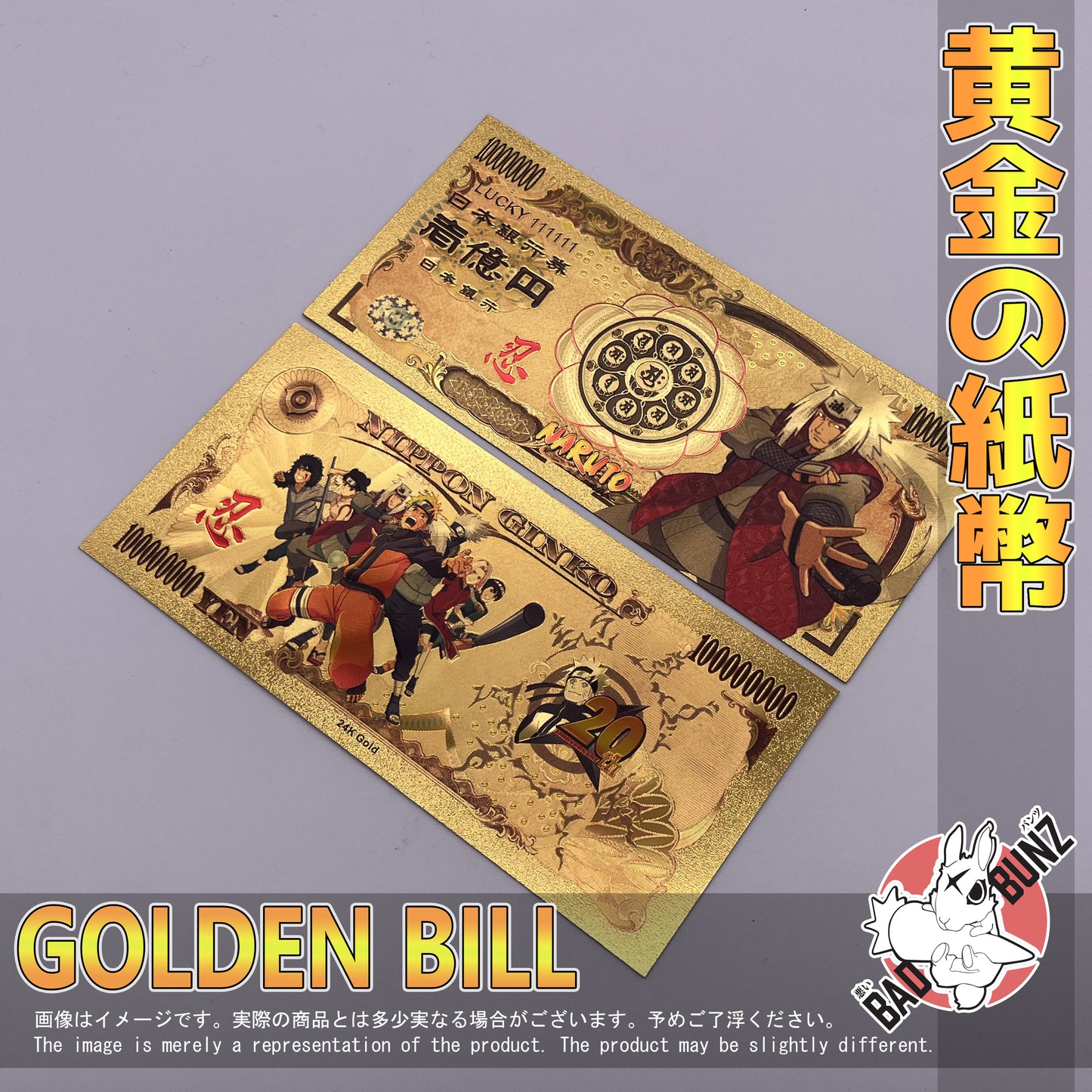 (NAR-04GBILL) JIRAIYA Naruto Anime Golden Japanese Yen Bill