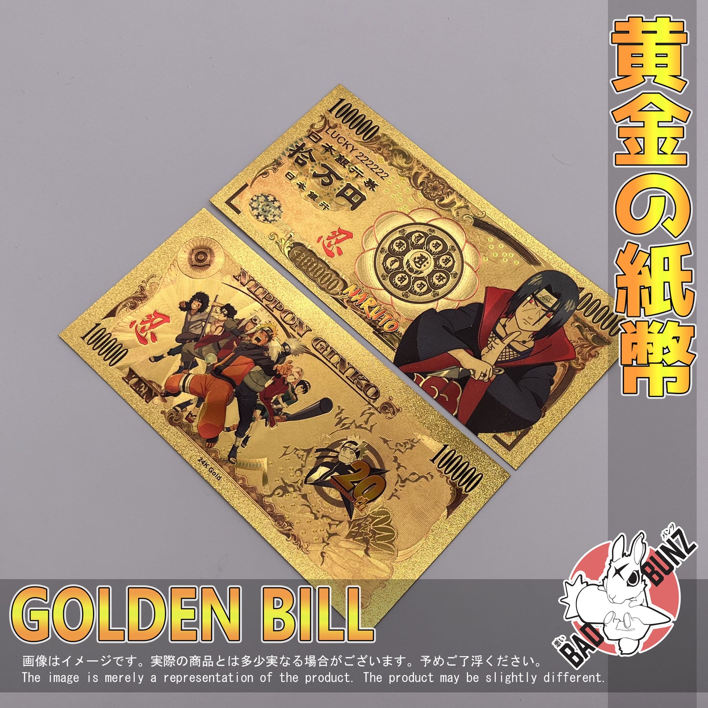 (NAR-05GBILL) ITACHI Naruto Anime Golden Japanese Yen Bill