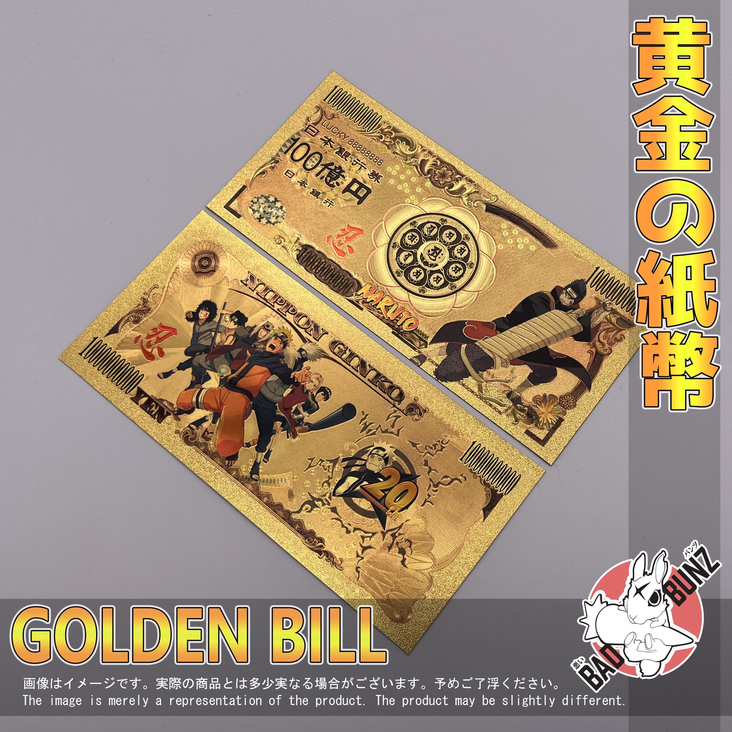 (NAR-06GBILL) KISAME Naruto Anime Golden Japanese Yen Bill