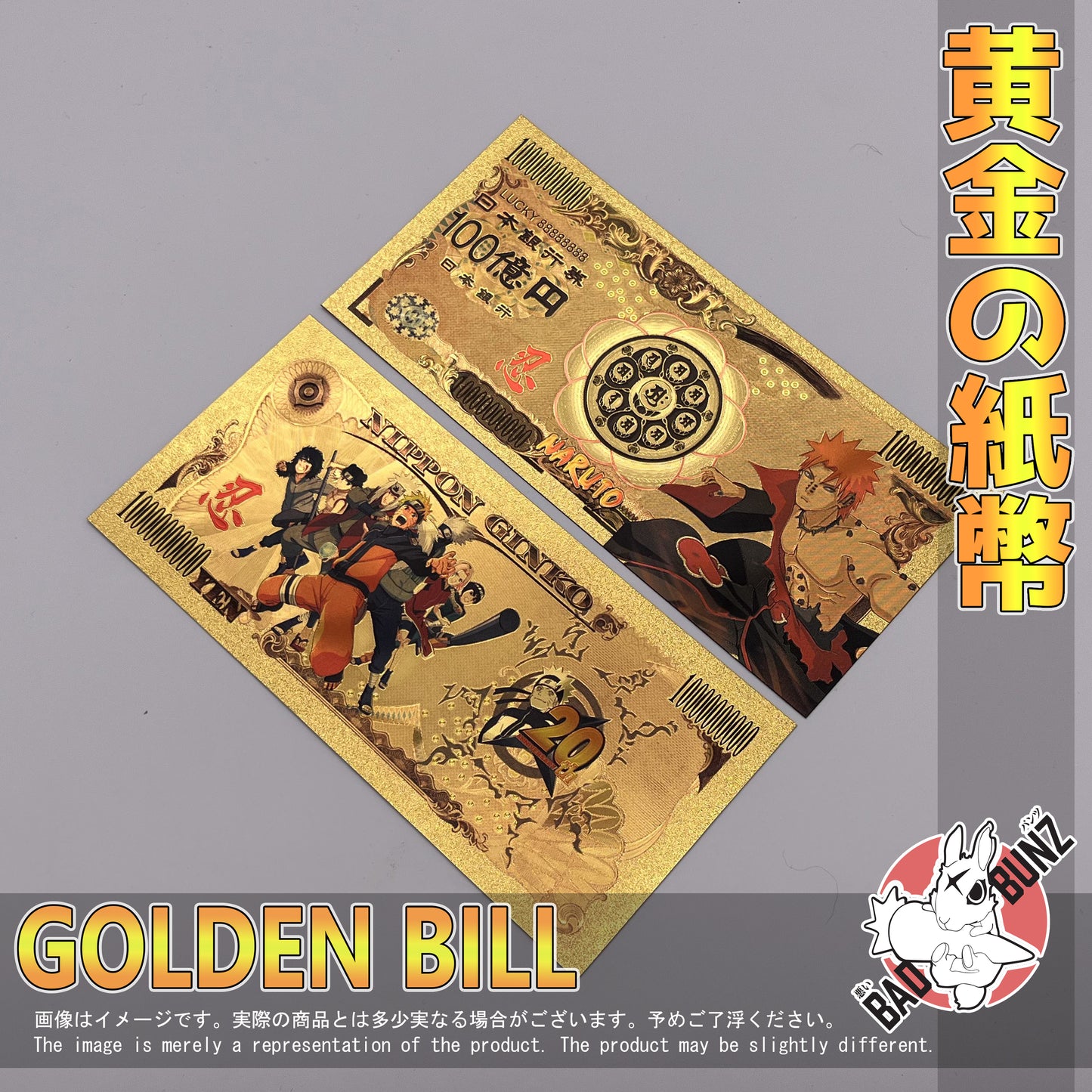 (NAR-07GBILL) PAIN Naruto Anime Golden Japanese Yen Bill