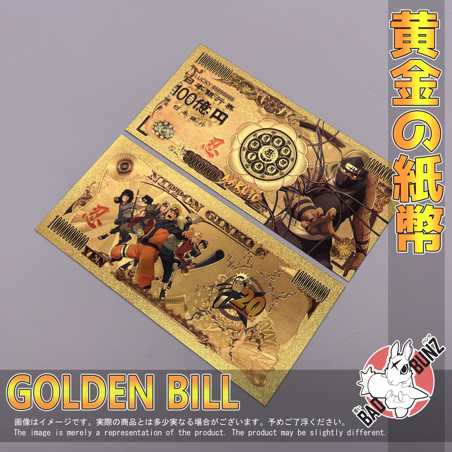 (NAR-08GBILL) KAKUZU Naruto Anime Golden Japanese Yen Bill