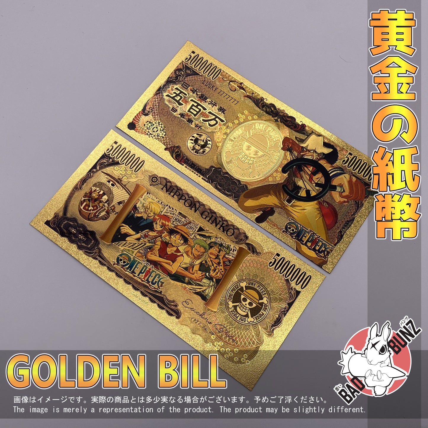 (OP-04GBILL) USOPP One Piece Anime Golden Japanese Yen Bill
