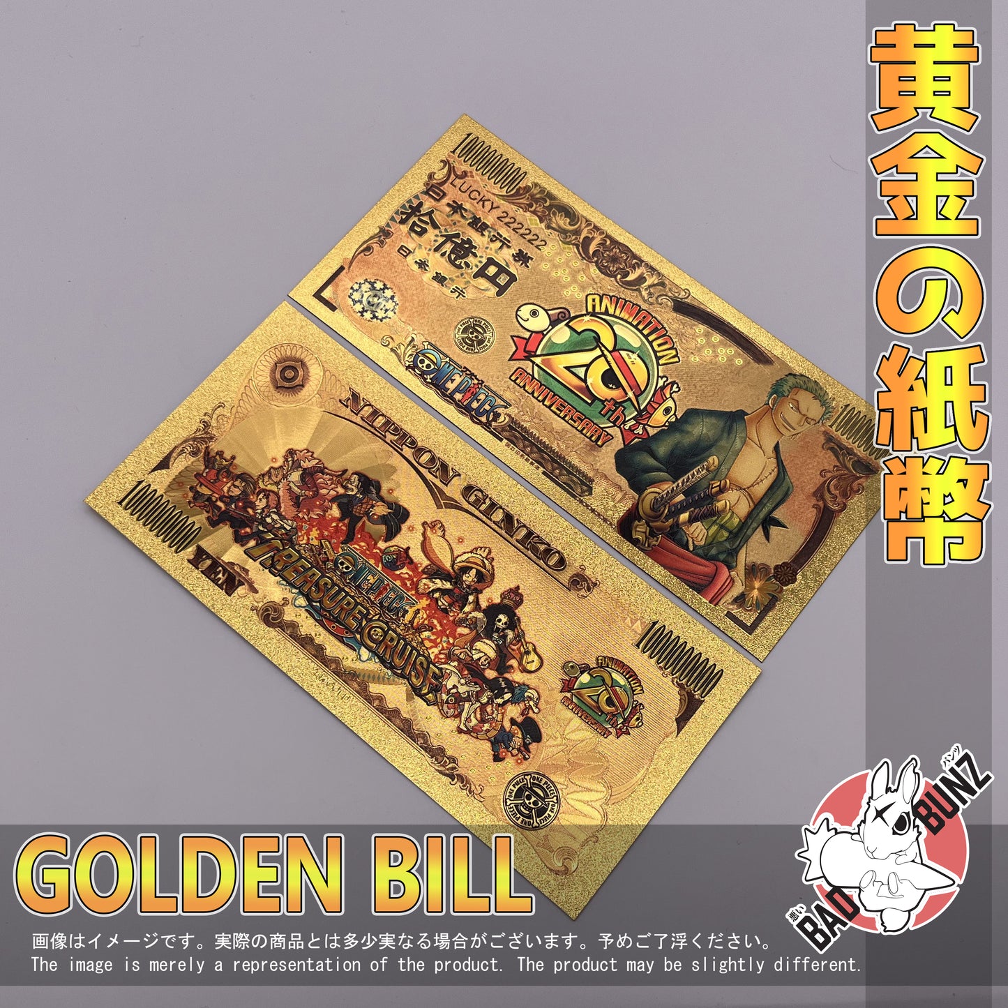 (OP-09GBILL) ZORRO One Piece Anime Golden Japanese Yen Bill