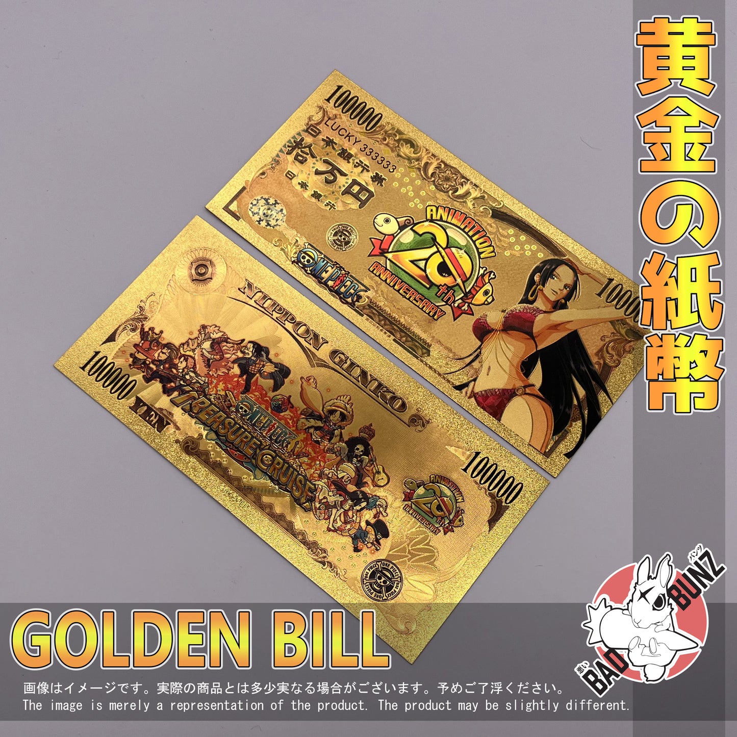 (OP-11GBILL) BOA One Piece Anime Golden Japanese Yen Bill