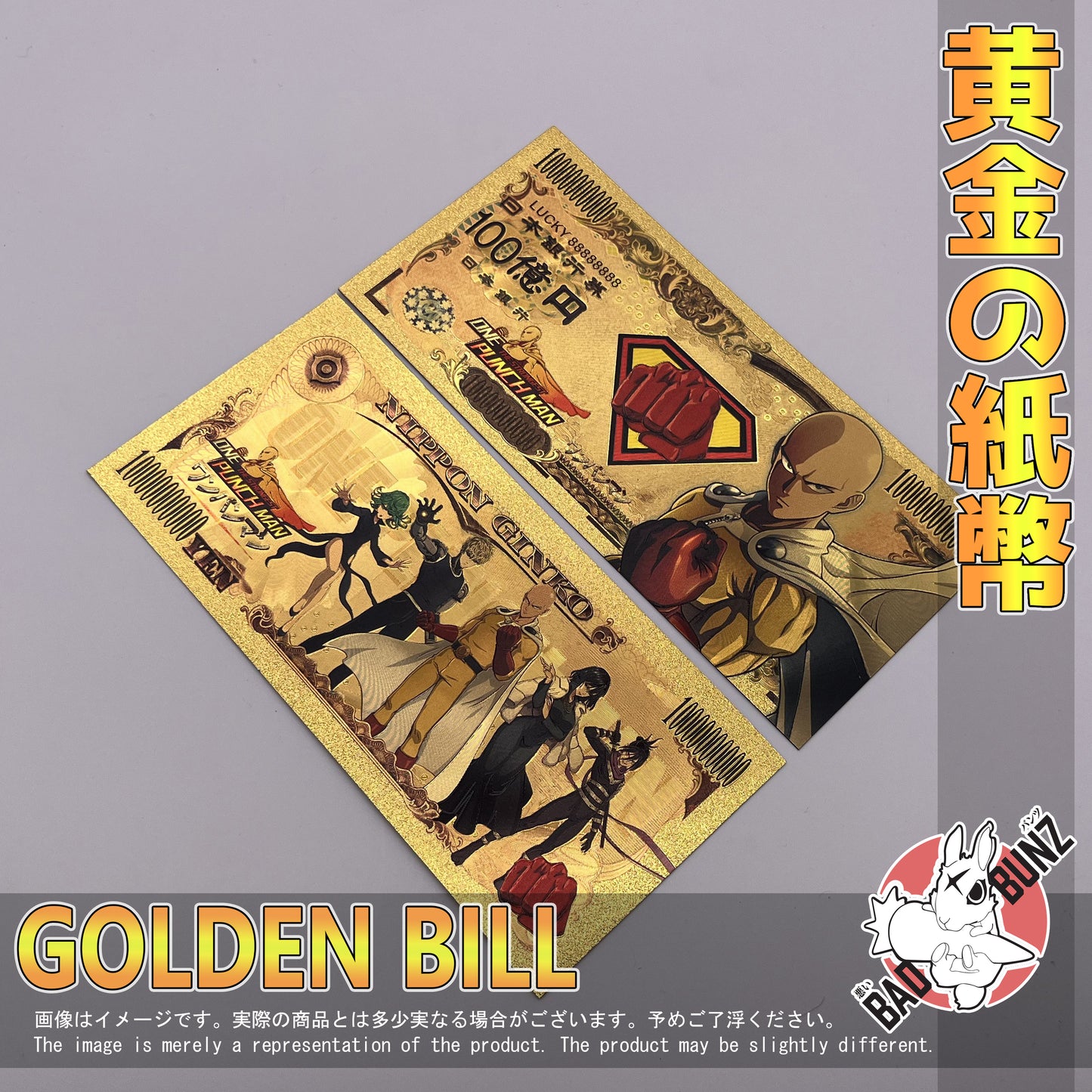 (OPM-01GBILL) SAITAMA One Punch Man Anime Golden Japanese Yen Bill