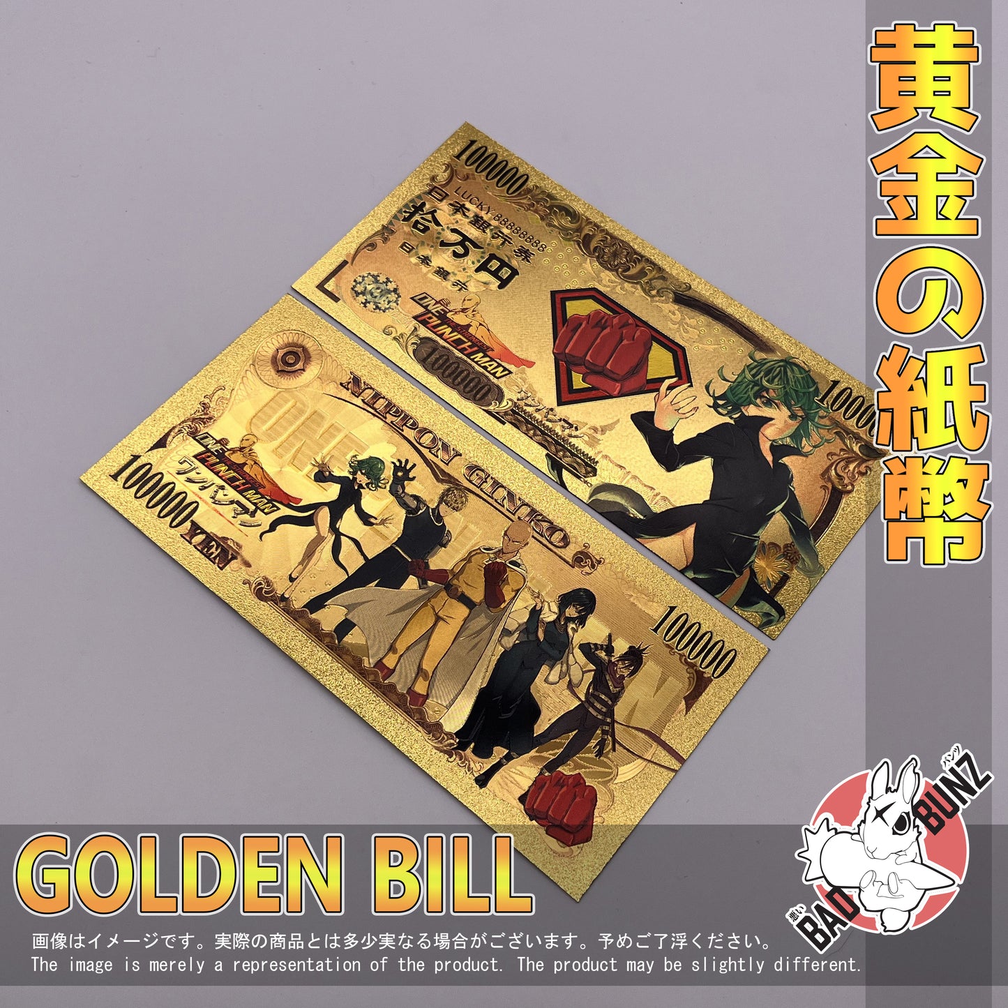 (OPM-04GBILL) TATSUMAKI One Punch Man Anime Golden Japanese Yen Bill