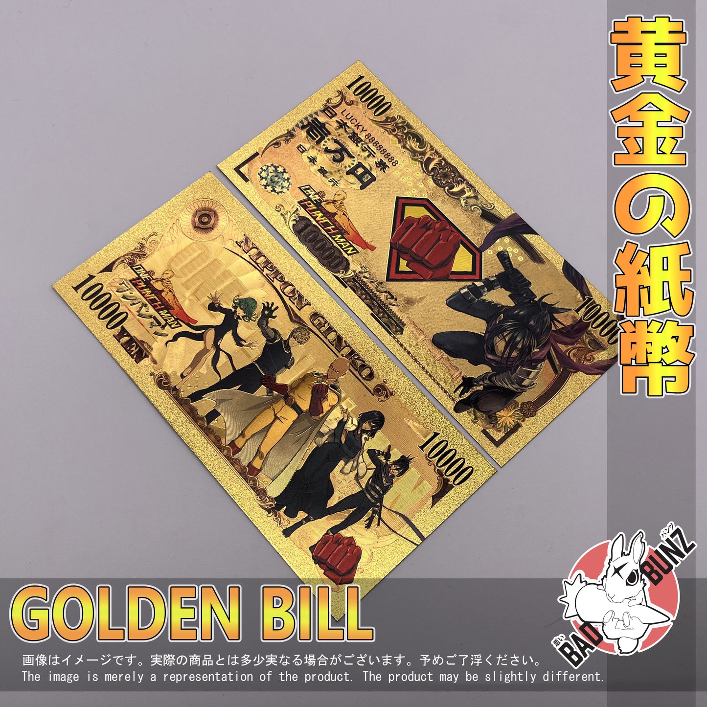 (OPM-05GBILL) SONIC One Punch Man Anime Golden Japanese Yen Bill