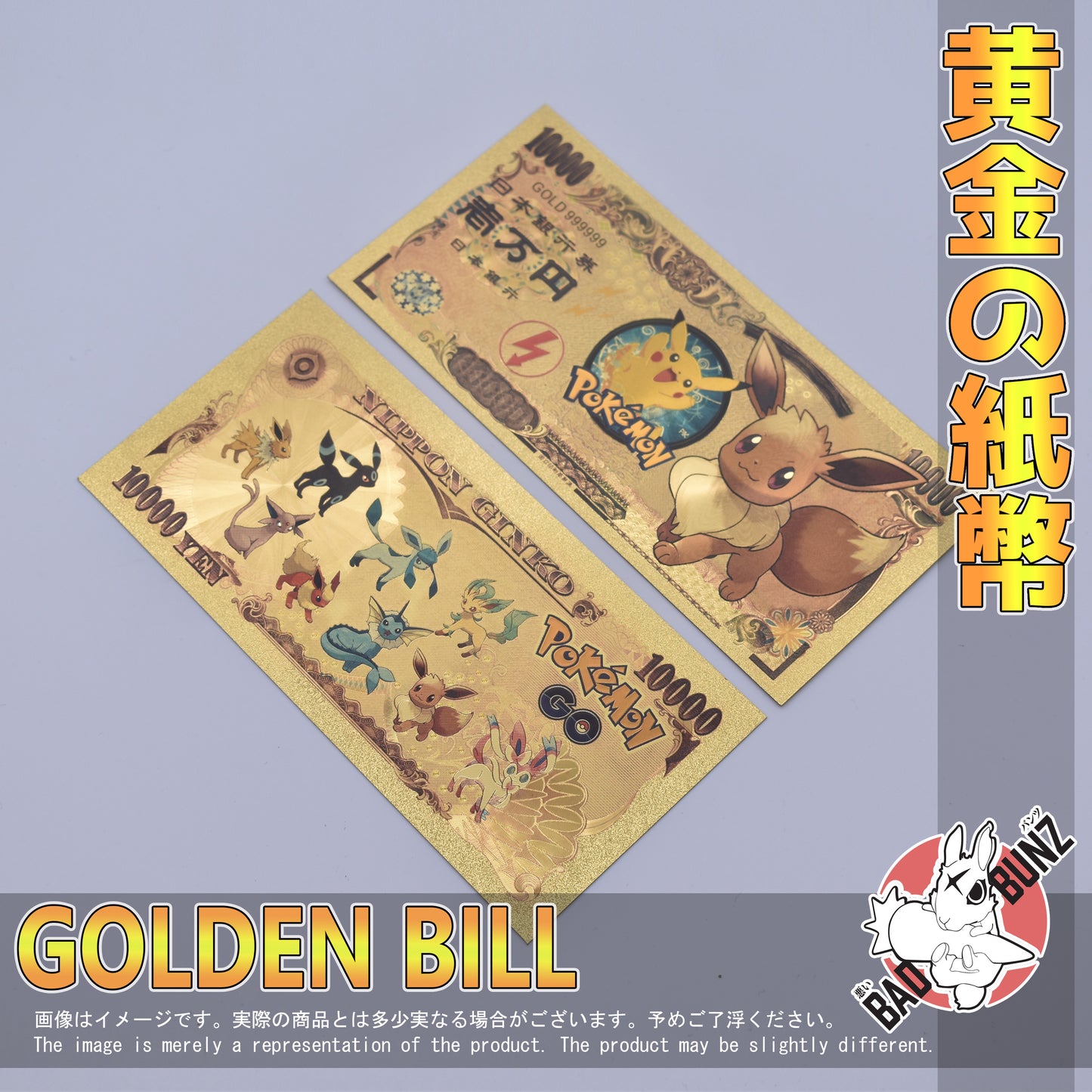 (PKM-01GBILL) EEVEE Pokemon Gaming Golden Japanese Yen Bill