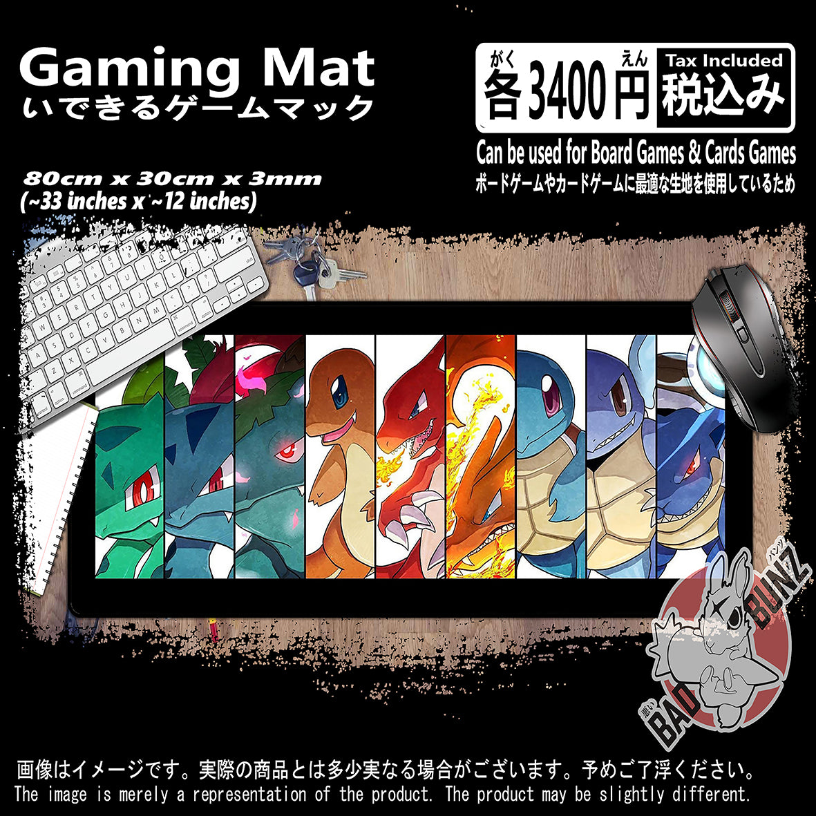 (GM-PKM-02) Pokemon Video Game 800mm x 300mm Gaming Play Mat