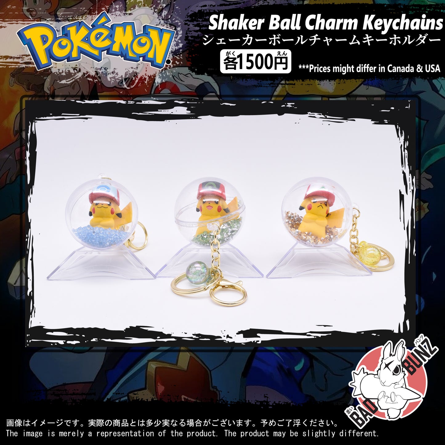 (PKM-02BALL) Pokemon Gaming Shaker Ball Charm Keychain (0, 0, 0)
