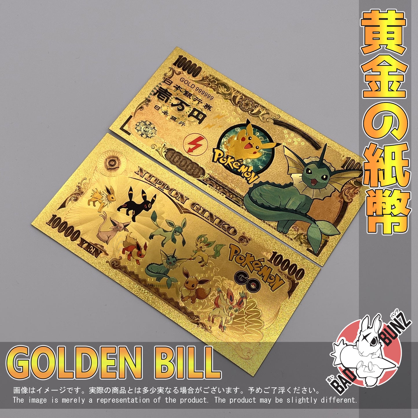(PKM-02GBILL) VAPOREON Pokemon Gaming Golden Japanese Yen Bill