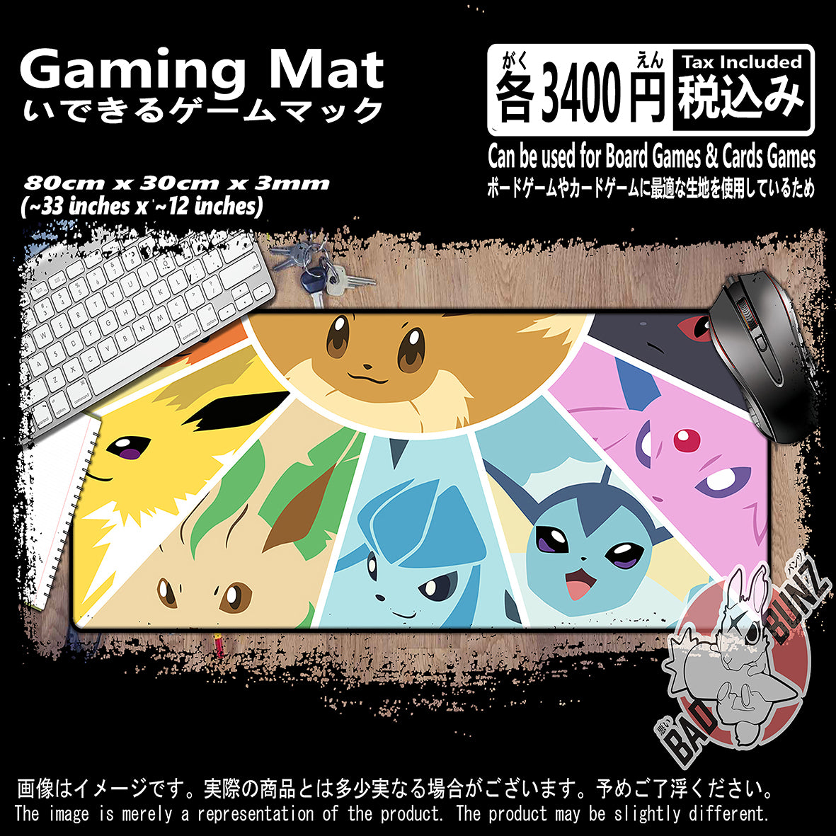 (GM-PKM-03) Pokemon Video Game 800mm x 300mm Gaming Play Mat